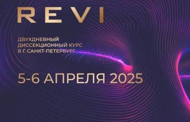 Диссекционный курс по анатомии лица в Санкт-Петербурге