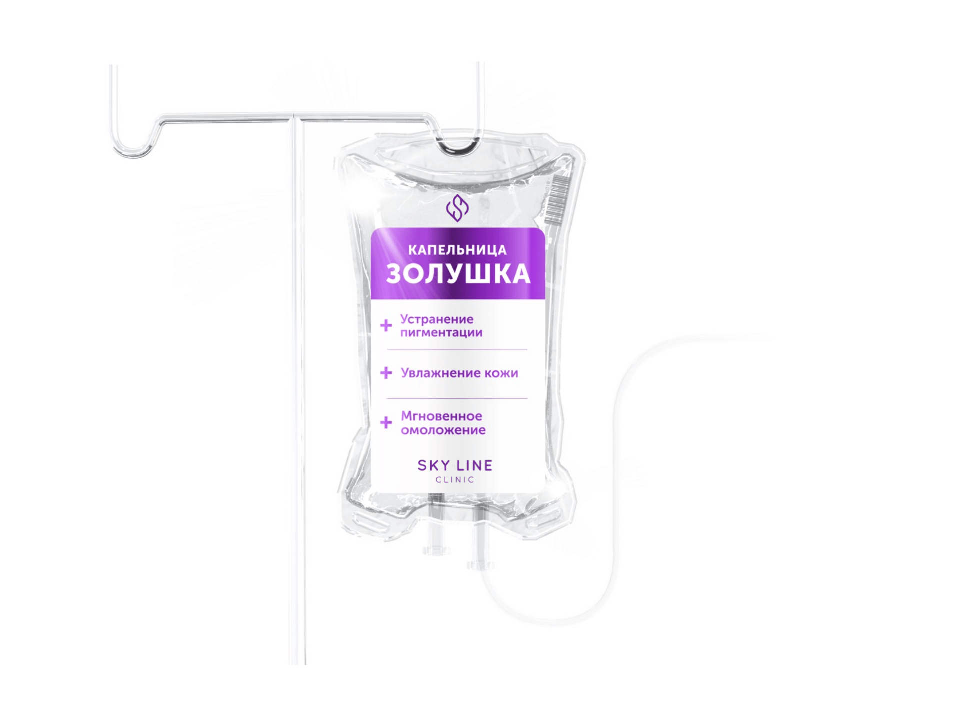 Капельница «Золушка»