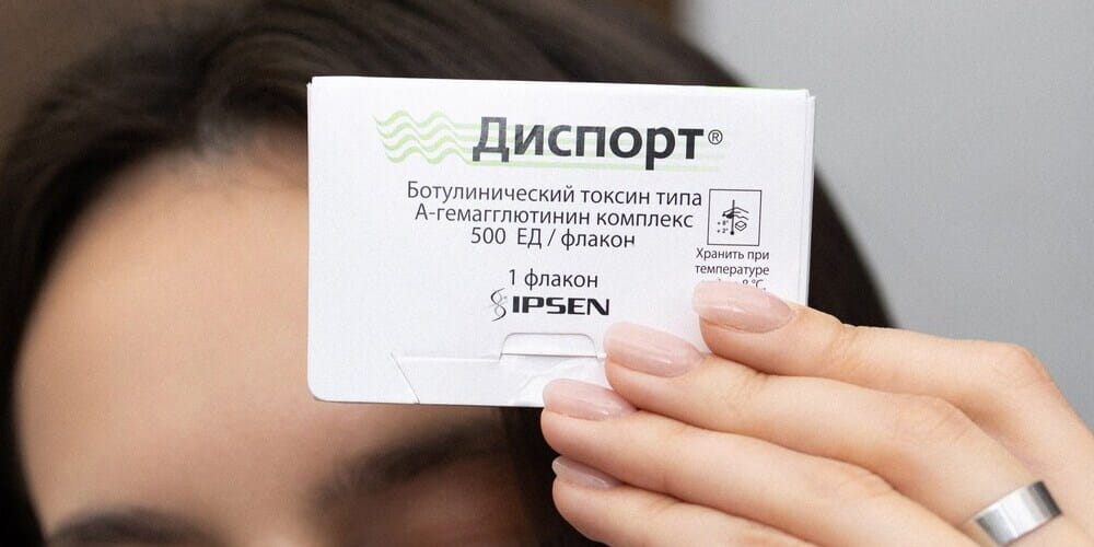 Ботулинотерапия с препаратом Диспорт